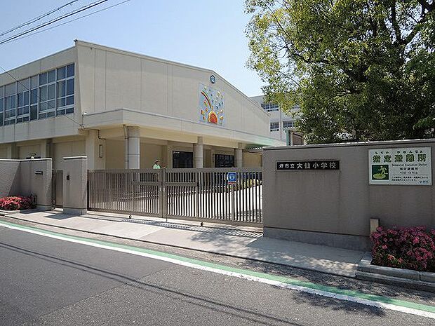 堺市立大仙小学校まで徒歩約１２分