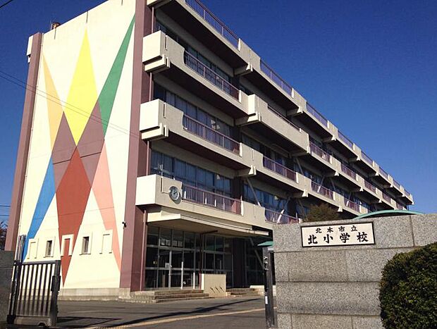 【小学校】北本市立北小学校まで1020ｍ