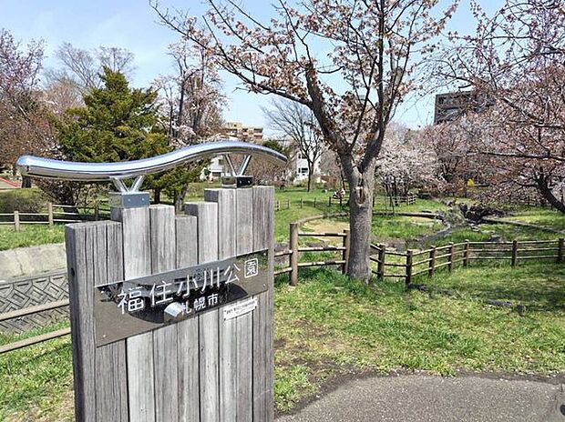 《福住小川公園》のびのびと遊ぶことのできる環境が整っています♪ 79m