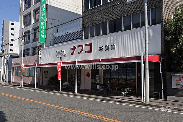 ナフコ不二屋(杉栄店)の外観