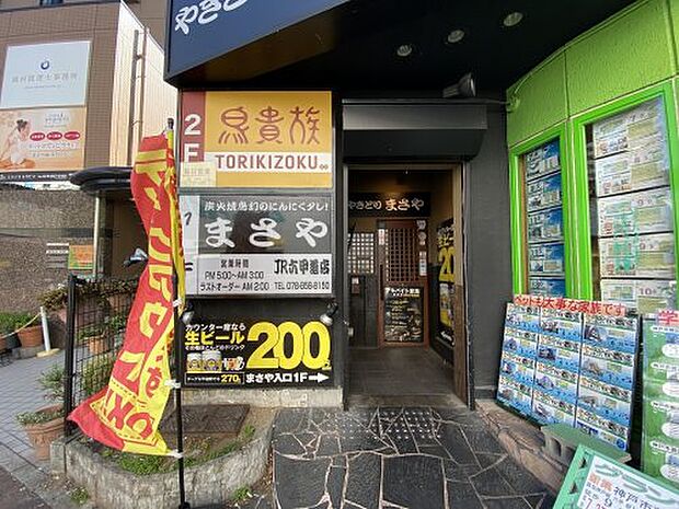 【居酒屋】鳥貴族　六甲道店まで612ｍ