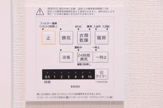 浴室暖房乾燥機付き　カビの発生を抑制出し、冬期間のヒートショックの予防が出来ます。