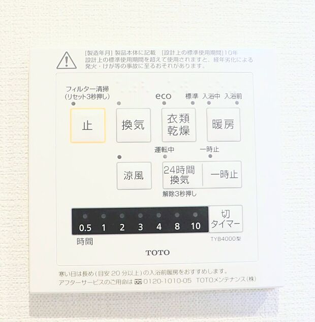 浴室暖房乾燥機付き　天候や花粉を気にせず洗濯物を干せます。ヒートショックの予防にも