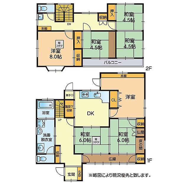 東区花立2丁目戸建(7DK)の間取り