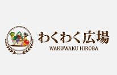 わくわく広場昭島モリタウン店 徒歩8分。 600m