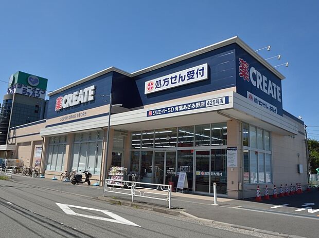 お薬や日用品はもちろん、冷蔵食品・冷凍食品・精肉・お酒などをお手ごろ価格で取り揃える頼もしいお店。