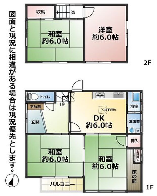 小文字一丁目2番46号（No.2861）(4DK)の間取り