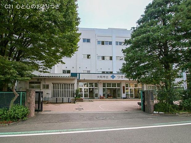 大和市立つきみ野中学校　1261ｍ