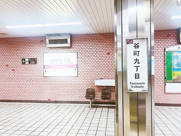 【駅】谷町九丁目(Osaka　Metro)まで400ｍ