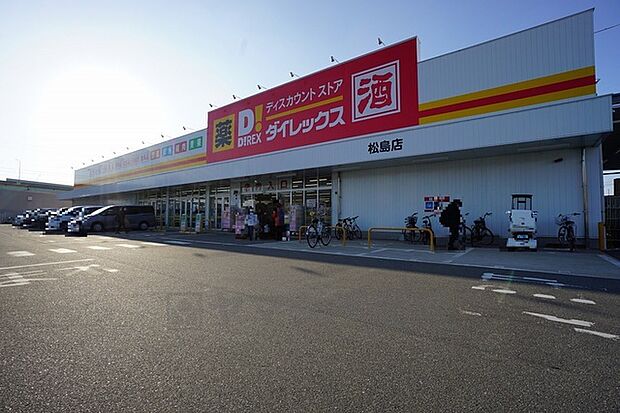 ダイレックス　松島店