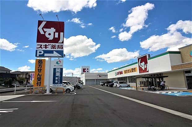 スギドラック豊田吉原店【営業時間】9：00〜22：00※営業時間は異なる場合がございますので事前にご確認ください。 920m