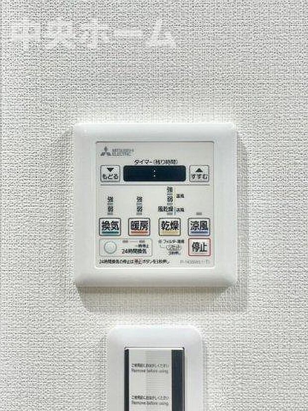 【浴室乾燥機】暖房・冷風・換気・乾燥が可能です。毎日を快適に過ごせるうれしい機能が揃っています。雨の日の洗濯物も安心です。