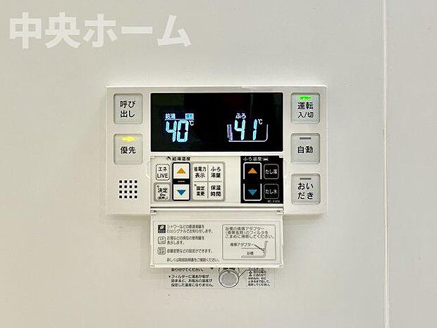 【給湯リモコン】外での一日を忘れさせてくれるオートバス機能でお好みの湯量・温度に調整された浴槽。