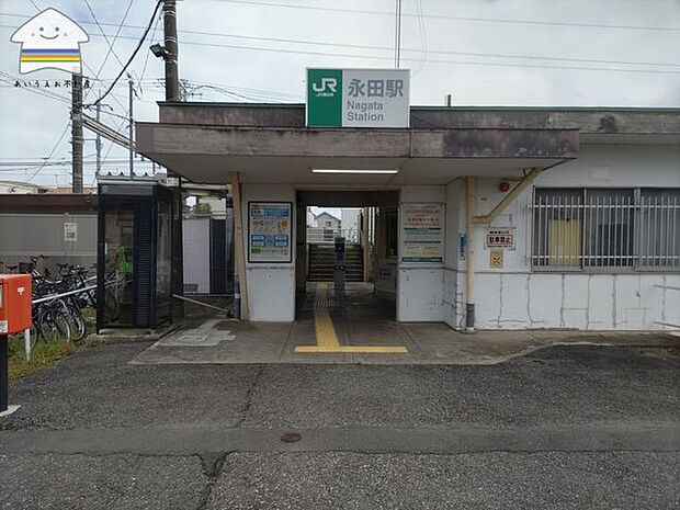 永田駅(JR東日本 外房線) 徒歩9分。 670m