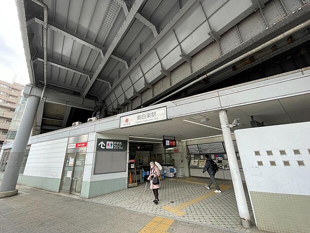 東急東横線　東白楽駅　850ｍ徒歩11分