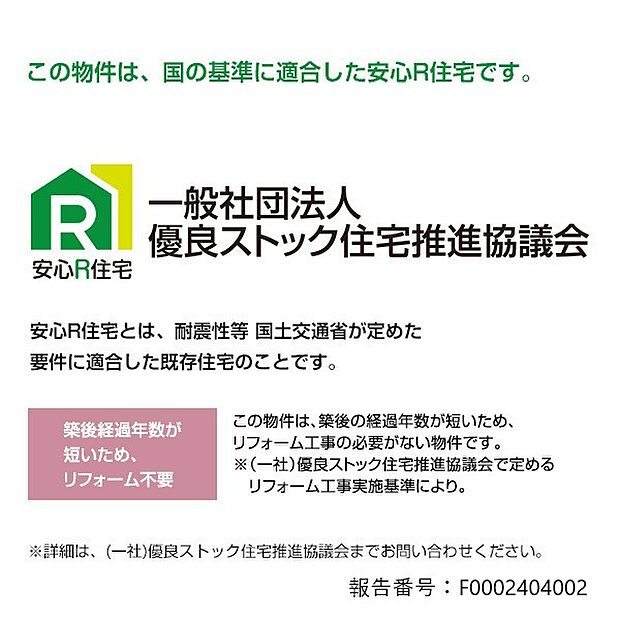 長久手市野田農　ミサワホーム中古住宅(4LDK)のその他画像