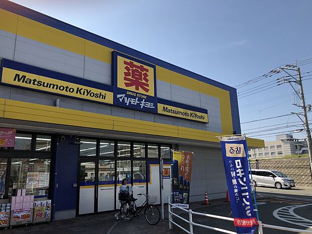 マツモトキヨシ松島店まで約950ｍ