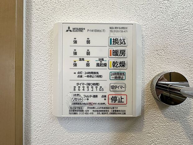 浴室乾燥機付きの浴室です！