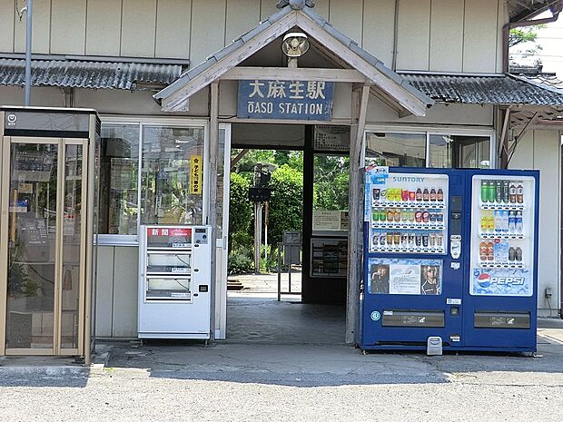 駅 320m 秩父鉄道「大麻生」駅