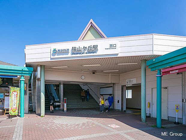 駅 800m 西武鉄道池袋線「狭山ヶ丘」駅