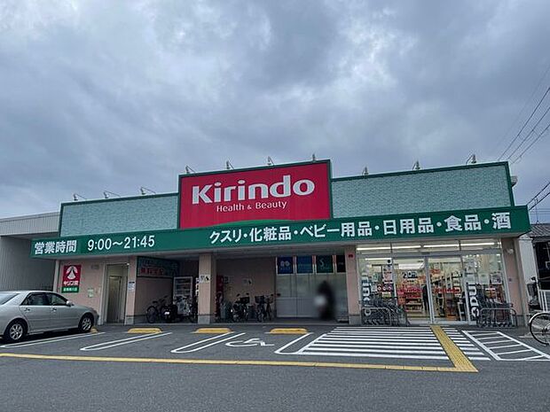 Kirindo高槻柳川店 670m