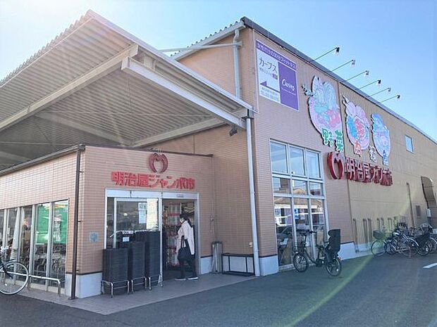 明治屋ジャンボ市　諸岡店 740m