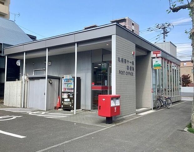 札幌南十一条郵便局 340m