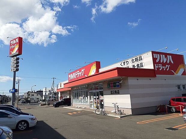 ツルハドラッグ北50条店 1350m