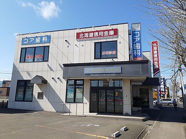 北海道信用金庫　栄町支店 1370m