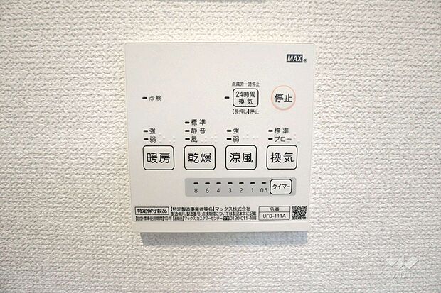 浴室暖房乾燥機リモコン