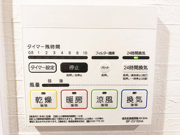 多摩稲城マンションB棟(3LDK) 10階/1004のその他画像