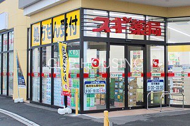 スギ薬局伊勢原成瀬店 徒歩6分。 450m