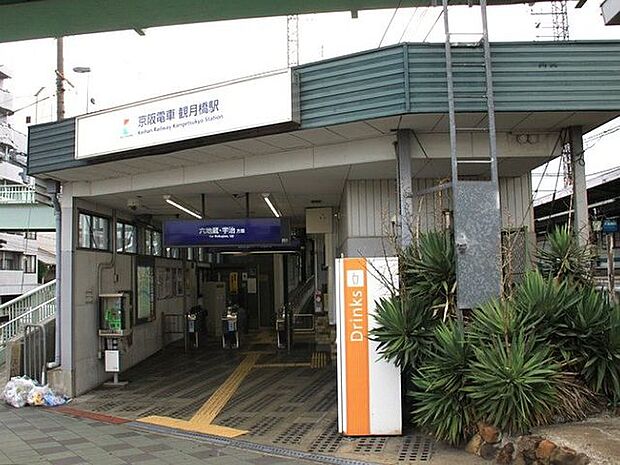 京阪宇治線　観月橋駅 710m