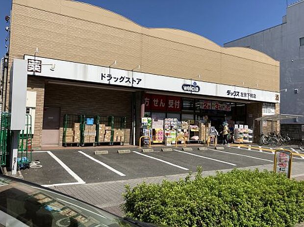 【ドラッグストア】ダックス左京下鴨店まで482ｍ