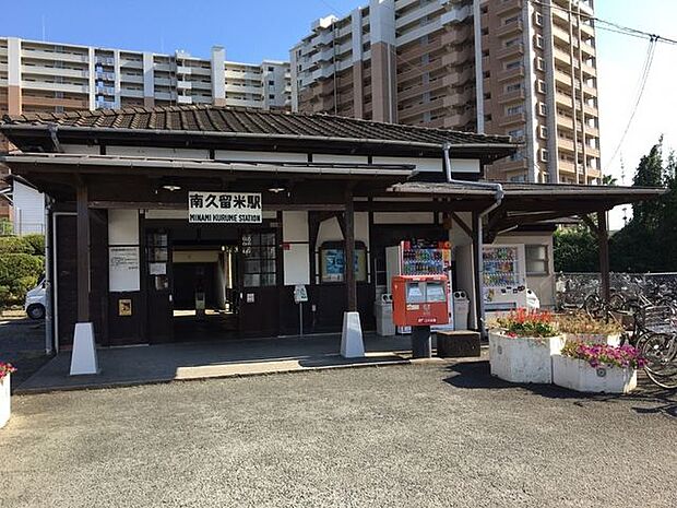 JR久大本線　南久留米駅 1300m