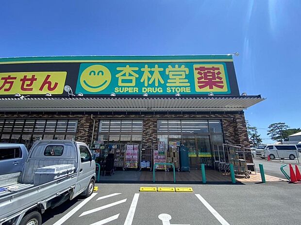 杏林堂ドラッグストア 袋井国本店（1300m）