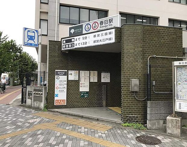春日駅(都営地下鉄 三田線) 徒歩12分。 920m