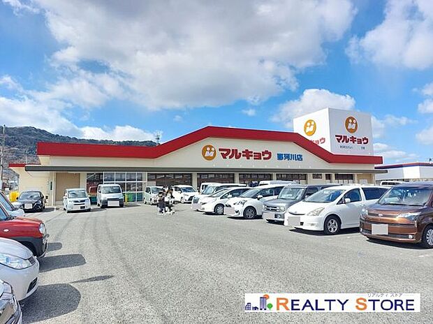 マルキョウ那珂川店 徒歩23分。 1500m