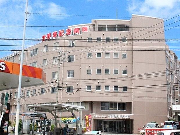 宜野湾記念病院 1330m