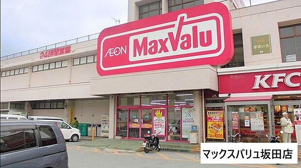 マックスバリュ坂田店 1200m
