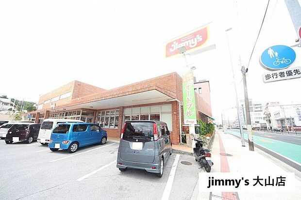 jimmy’s 大山店 980m