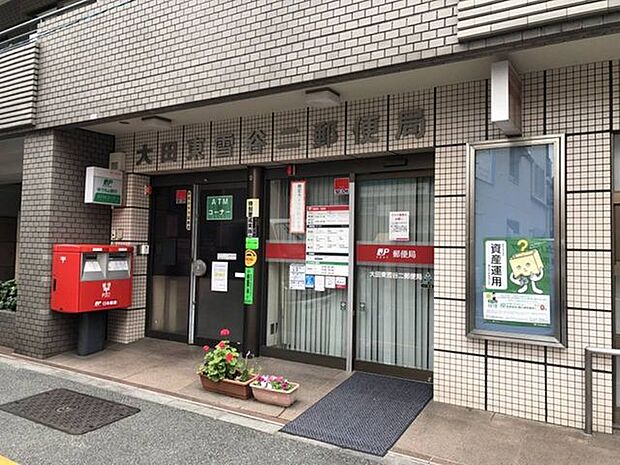 大田東雪谷二郵便局石川台駅から徒歩2分(約180ｍ)のところにある郵便局です。 360m