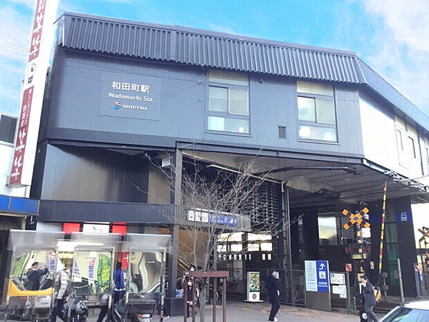和田町駅まで徒歩11分・1015ｍ
