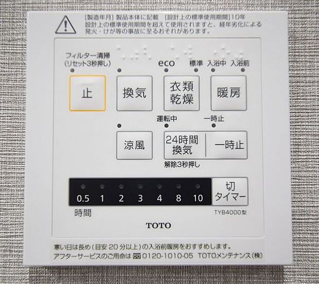 あると助かる浴室換気乾燥機付きのお風呂。防カビ効果もありいつでも快適なバスタイムが実現します