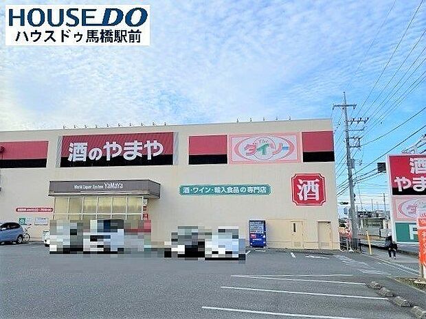 ダイソー・やまや松戸栄町店やまやの2階にある店舗です。やまやの併設ということでdポイントが貯まったり使えるのがお得です。 900m