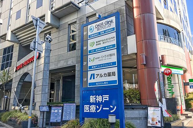 新神戸医療ゾーン