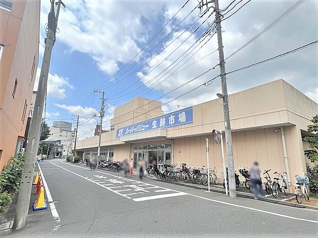 スーパーバリュー 荒川一丁目店　550ｍ