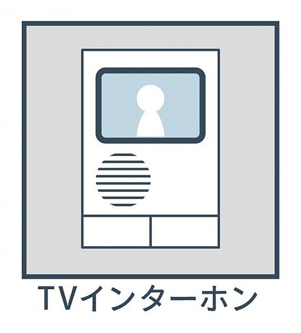 【モニター付きインターホン】来客時に便利、ＴＶモニター付インターホン