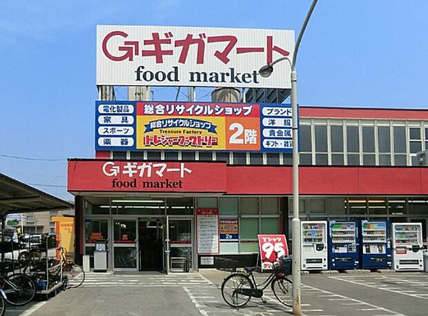 【スーパー】GIGA　MART(ギガマート)　鶴ヶ島店まで804ｍ