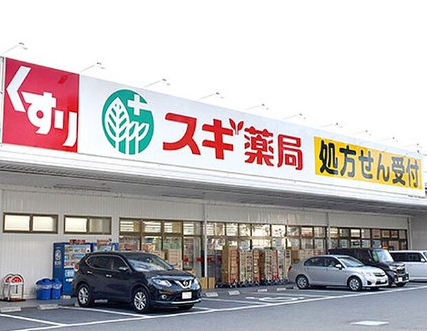 【ドラッグストア】スギ薬局大宮植竹店まで173ｍ